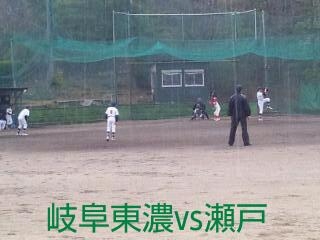 岐阜東濃vs瀬戸 練習試合
